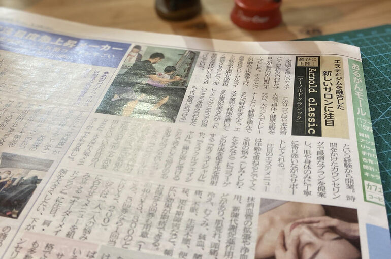 東武の記事